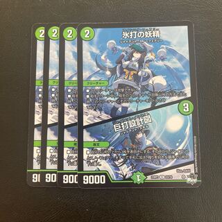 氷打の妖精｜巨打設計図 R 23/74