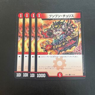 Boom Boom Chu Squirrel C 117/130 1枚