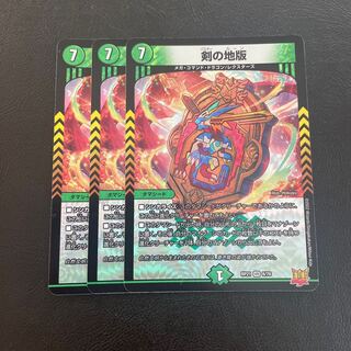 剣の地版 VR 8/76