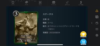 アイス・ストーム【レプリカ】