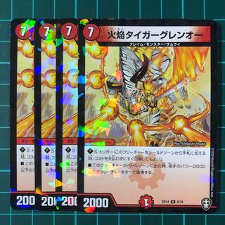 火焔タイガーグレンオー 4枚（スタートデッキ）