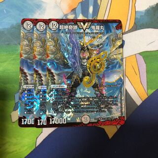 超絶奇跡鬼羅丸3枚