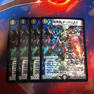 暗黒鎧ダースシスk 4枚