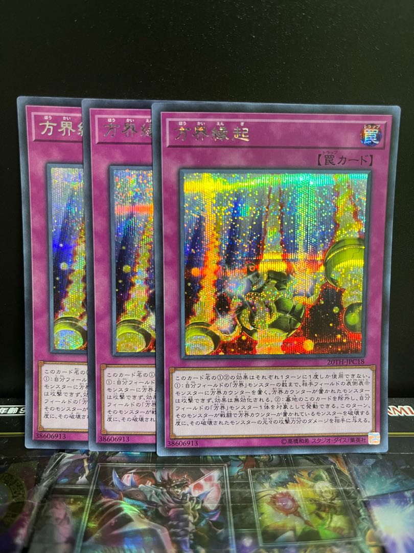 Yu-Gi-Oh Studio 4768 Cubic Causality Secret Rare JPC18