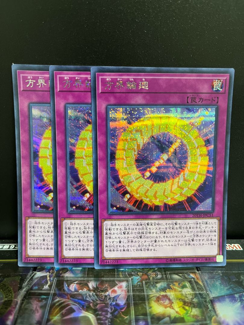 Yu-Gi-Oh Studio 4771 Cubic Rebirth Secret Rare JPC51