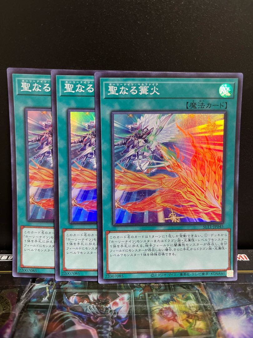 遊戯王スタジオ 4776 聖なる篝火 スーパーレア JP045