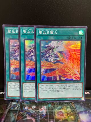 遊戯王スタジオ 4776 聖なる篝火 スーパーレア JP045