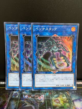遊戯王スタジオ 4779 ペンテスタッグ スーパーレア JP042