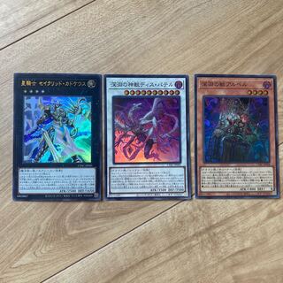 Star Knight Constellar Caduceus Ultra Rare JP045