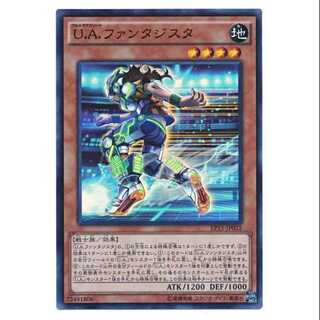 100 yen discount after the second copy/EP15-22/U.A. Fantasista