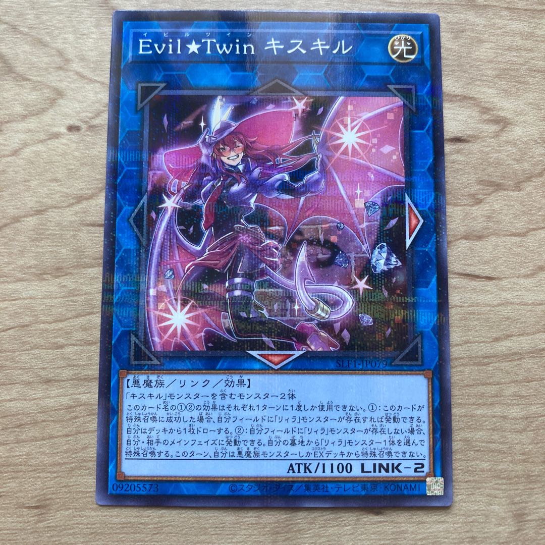 Evil★Twin Ki-sikil parallel normal JP079