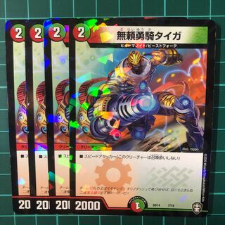 無頼勇騎タイガ 4枚（スタートデッキ）