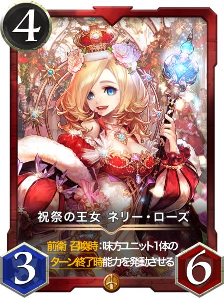 二枚セット ネリーローズ