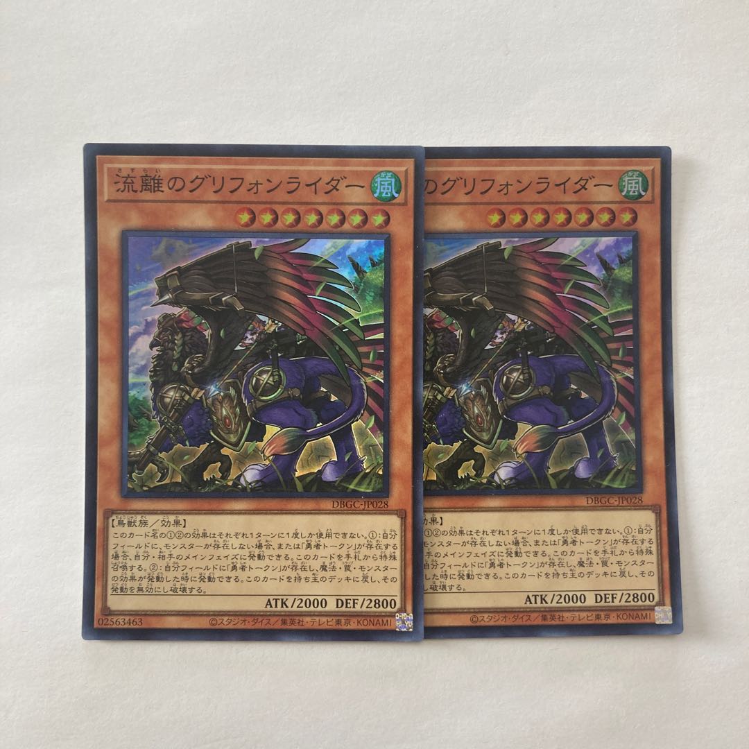 Griffon Rider of Nagare Super Rare