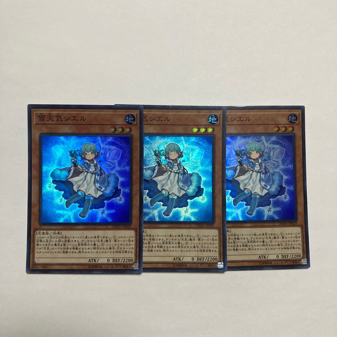 雪天気シエル スーパーレア JP029