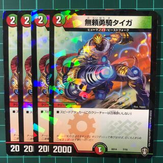 無頼勇騎タイガ 4枚（スタートデッキ）