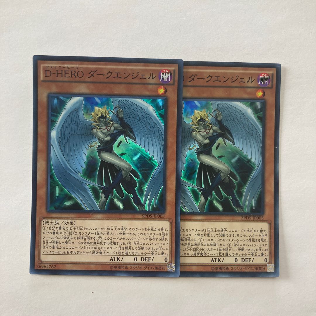 Destiny HERO - Dark Angel Super Rare JP005