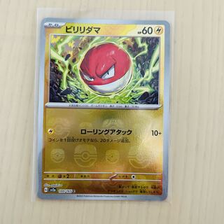 Voltorb (Master Ball pattern/mirror) C 100/165