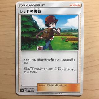 【1枚20円】レッドの挑戦　sm12a 在庫2枚