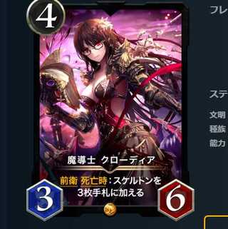 魔導士 クローディア 1枚 スピつく予定