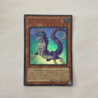 ドラゴンメイド・フルス スーパーレア JP059