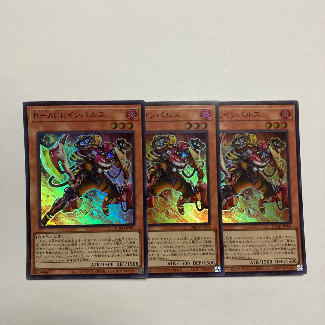 R-ACEインパルス スーパーレア JP001