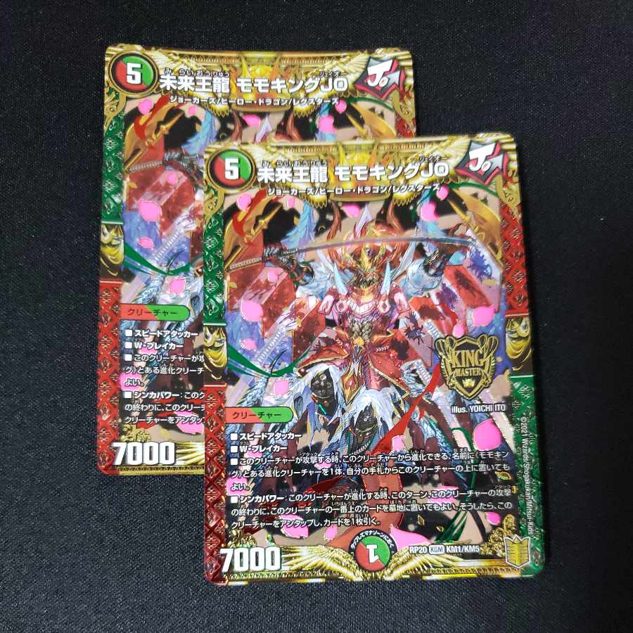 未来王龍 モモキングJO KGM KM1/KM5
