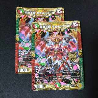 未来王龍 モモキングJO KGM KM1/KM5