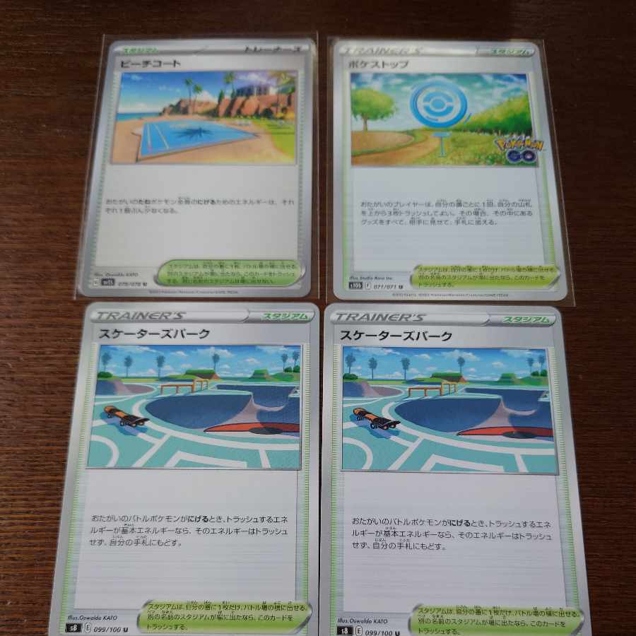 Skaters Park U 099/100