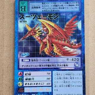 旧デジモンカード　スーツェーモン