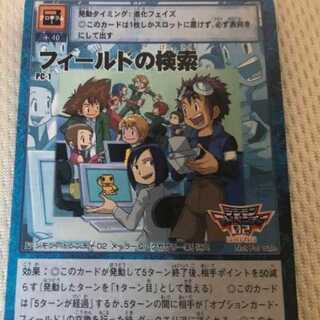 フィールドの検索　旧