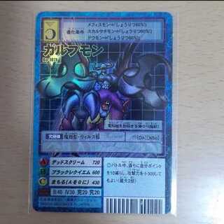 旧デジモンカード　スーパーレア　ガルフモン