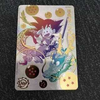 スーパードラゴンボールヒーローズ　孫悟空　UGM1-SEC4