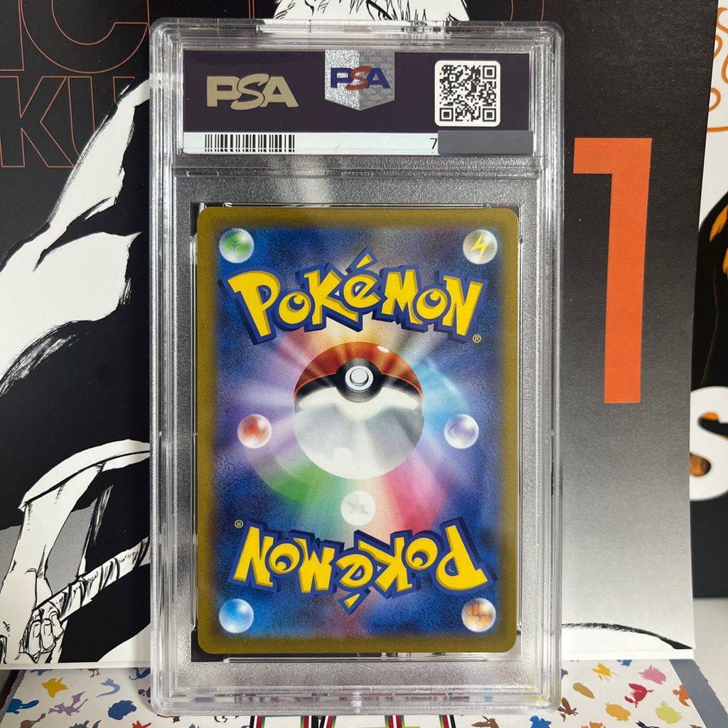 時間限定値下げ【PSA9】ユウリ 163/184 1枚