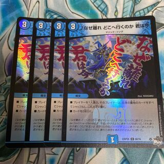 プレゼント付き　デュエルマスターズ なぜ離れ どこへ行くのか 君は今 アドレナリン 1枚