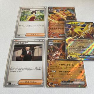 エリカの招待 U 161/165 ＋他4枚セット