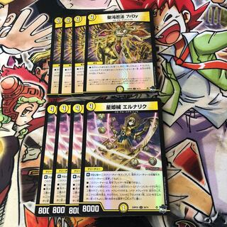 星姫械 エルナリク 聖沌忍法 7r0y アドレナリン