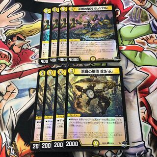 水雲の聖沌 5u170n 忍瞬の聖沌 53nju アドレナリン