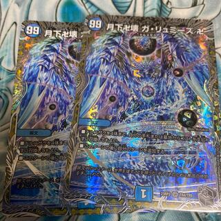 プレゼント付き　月下卍壊 ガ・リュミーズ 卍(銀トレジャー) SR TR5/TR9 1枚