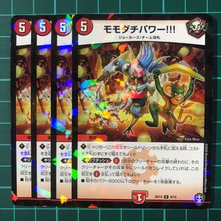 モモダチパワー！！！ 4枚（スタートデッキ）