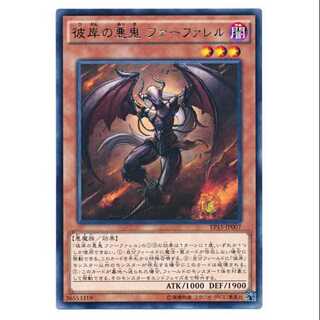 100 yen discount after the second copy/EP15-07/Farfa, Malebranche of the Burning Abyss