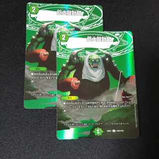 巨大設計図 C-foil 超48/超50