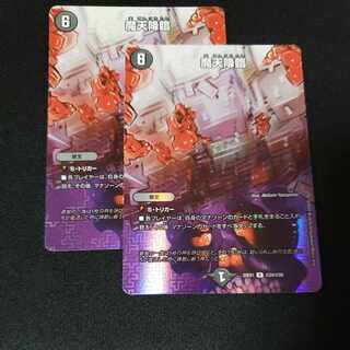 Upheaval R-foil Psychic24/Psychic50