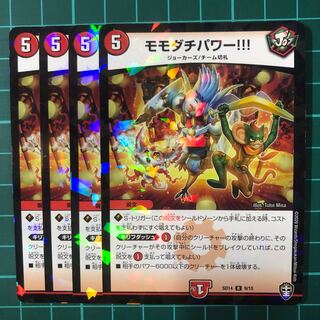 モモダチパワー！！！ 4枚（スタートデッキ）