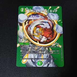Evolution Egg U-foil Psychic40/Psychic50