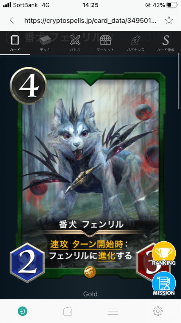 番犬 フェンリル※2枚セット