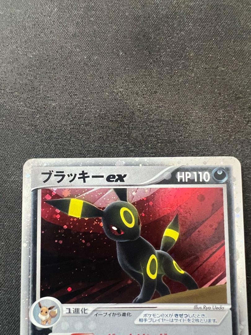 【ジャンク】ブラッキーex