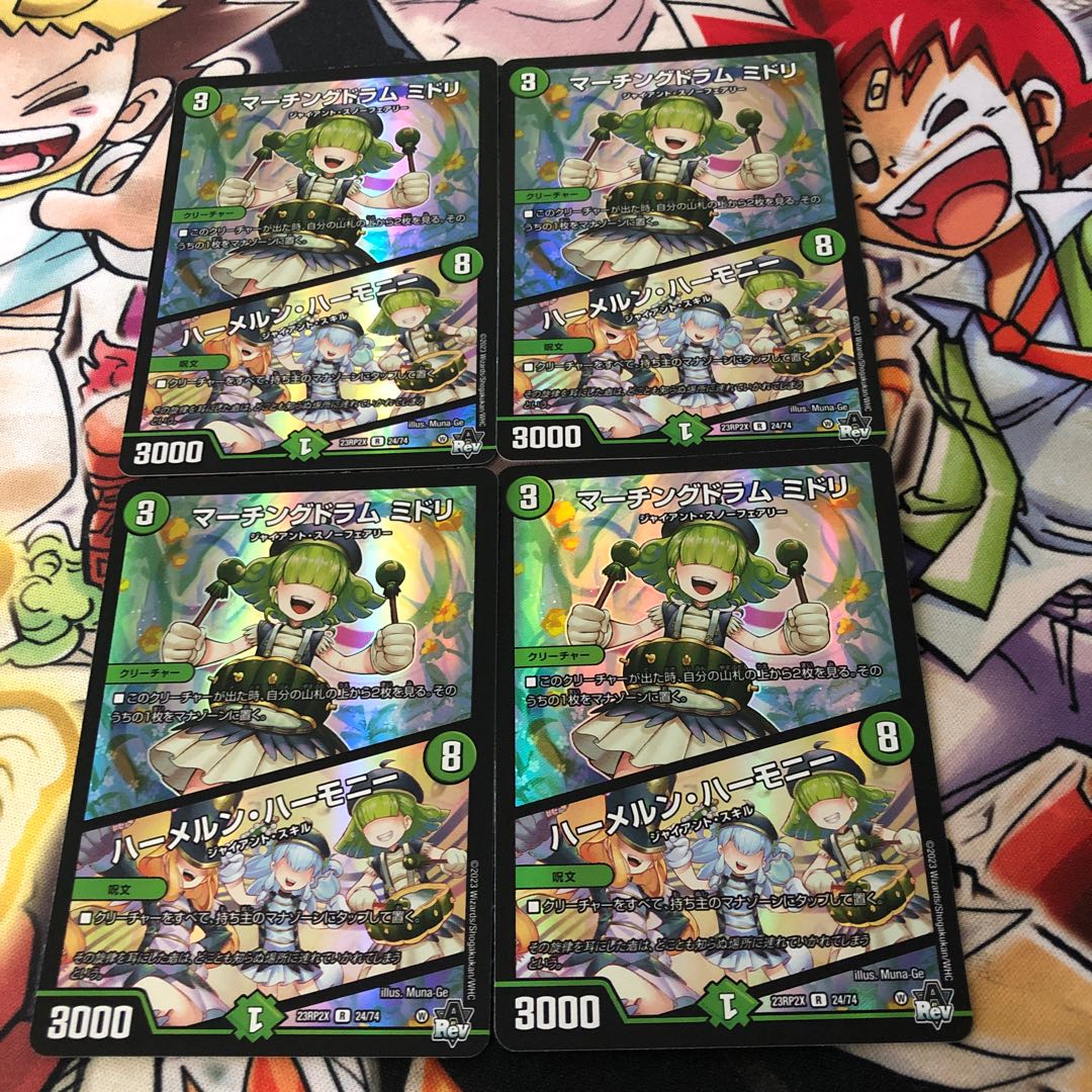 Marching Drums Midori｜Harmeln Harmony (Adrenaline Ver.) R-foil 24/74 1枚