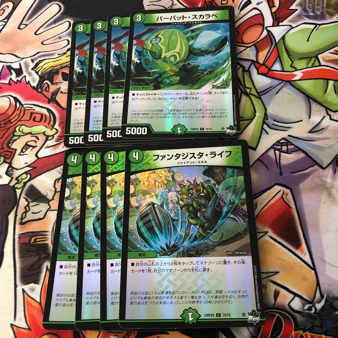 Perpat Scarab Fantasista Life Adrenaline