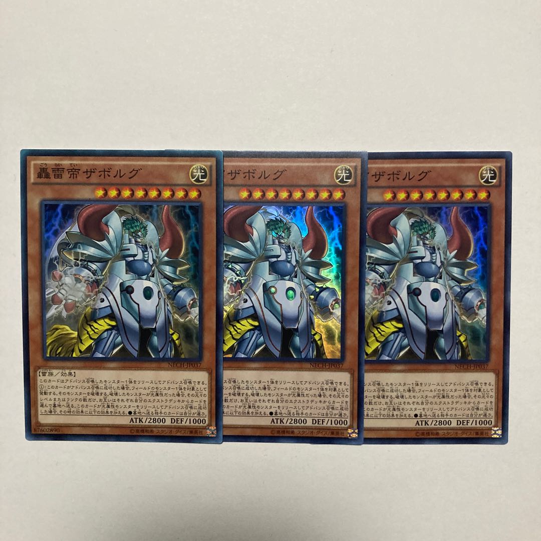 Zaborg the Mega Monarch Super Rare JP037